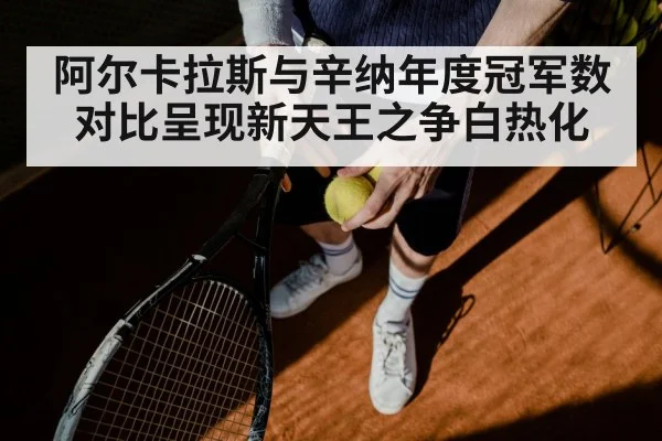 Jannik Sinner tennis